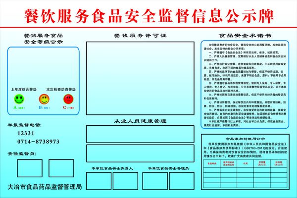 关于突出生态环境问题整改验收销号的公示